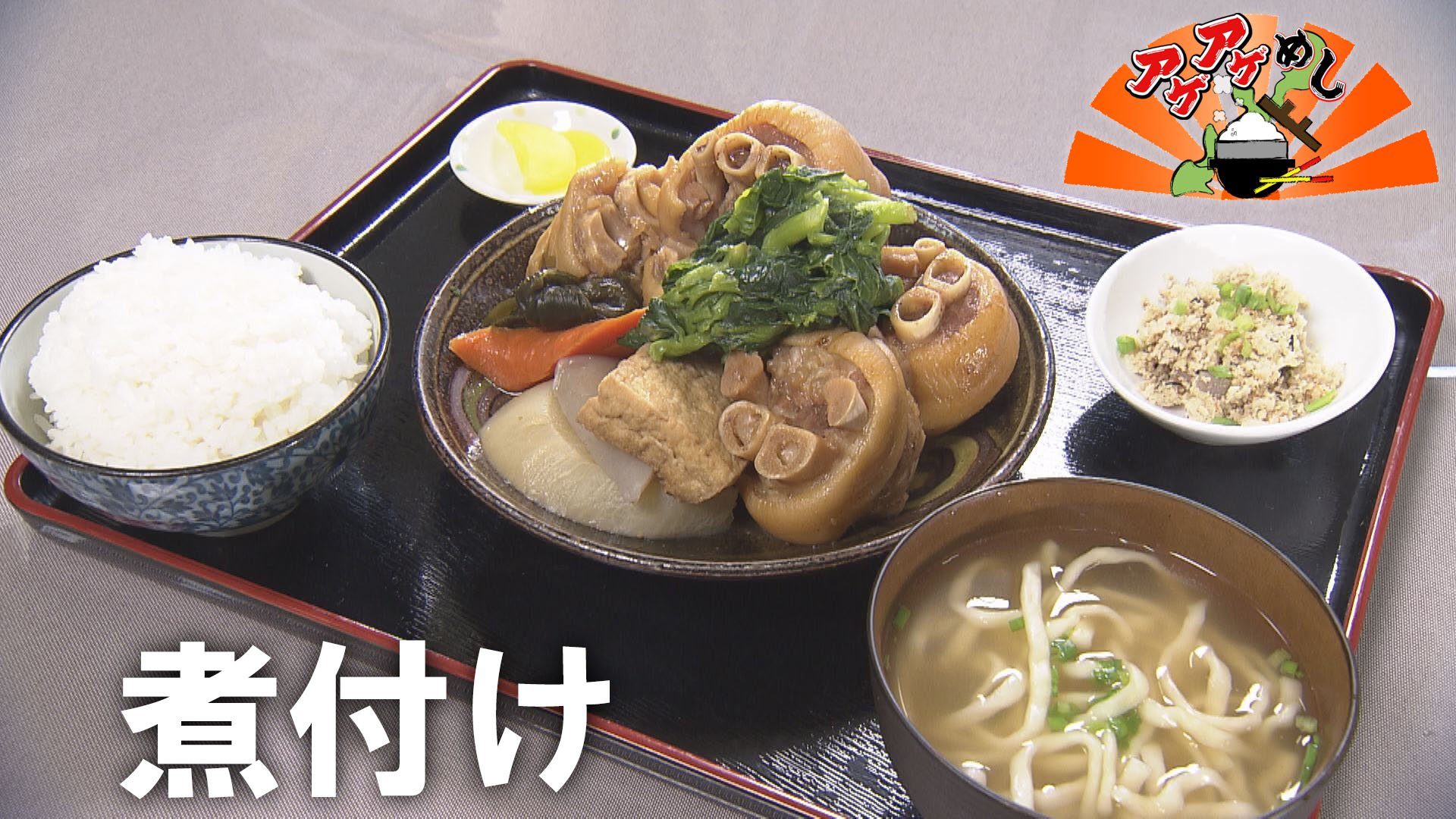 「煮付け」特集