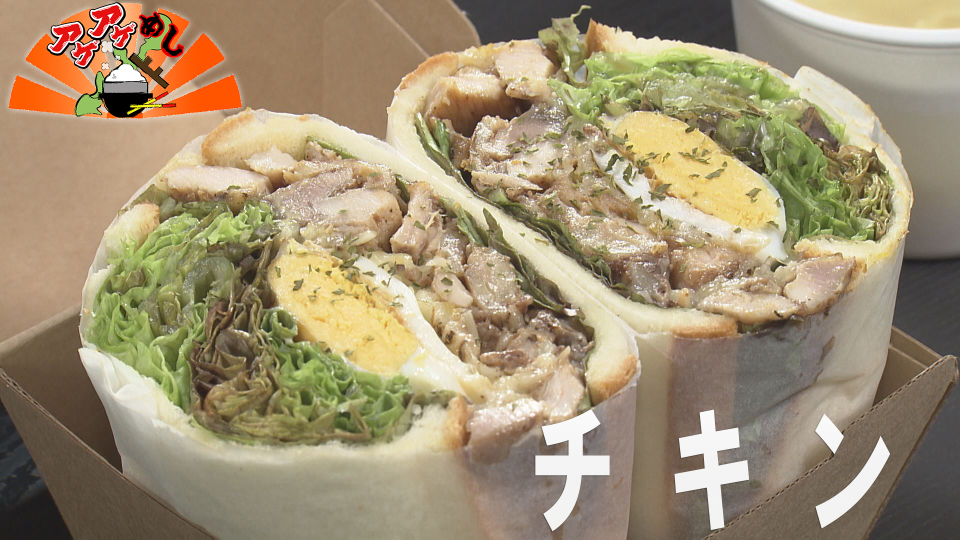 「チキン」特集