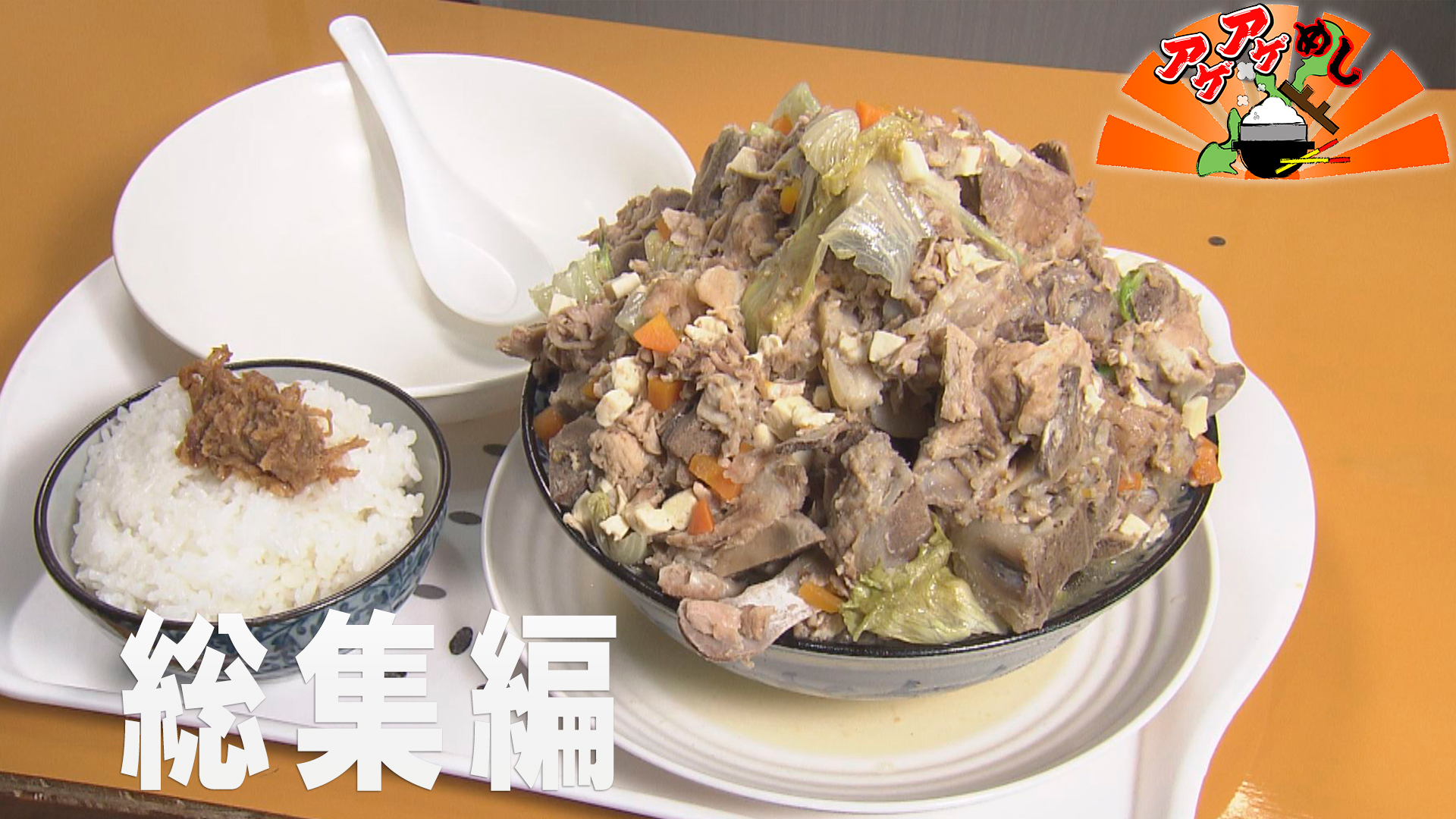 「2021総集編」特集