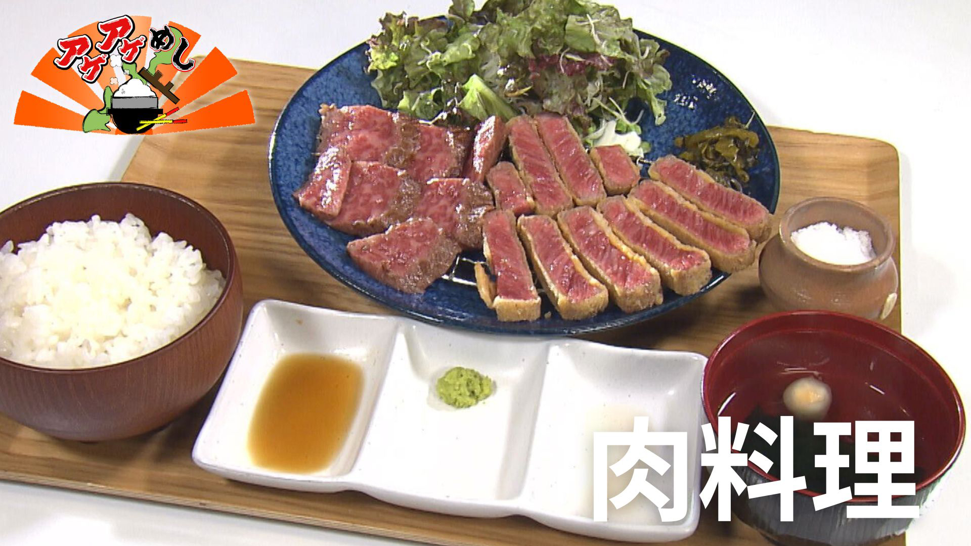 今回のテーマは「肉料理」