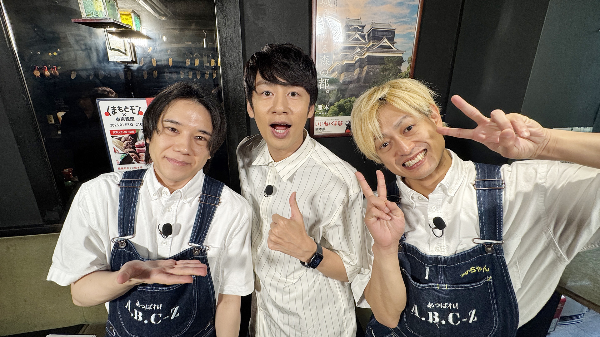 中丸雄一が登場！塚ちゃんと熊本㊙対決／カブトムシ捕り