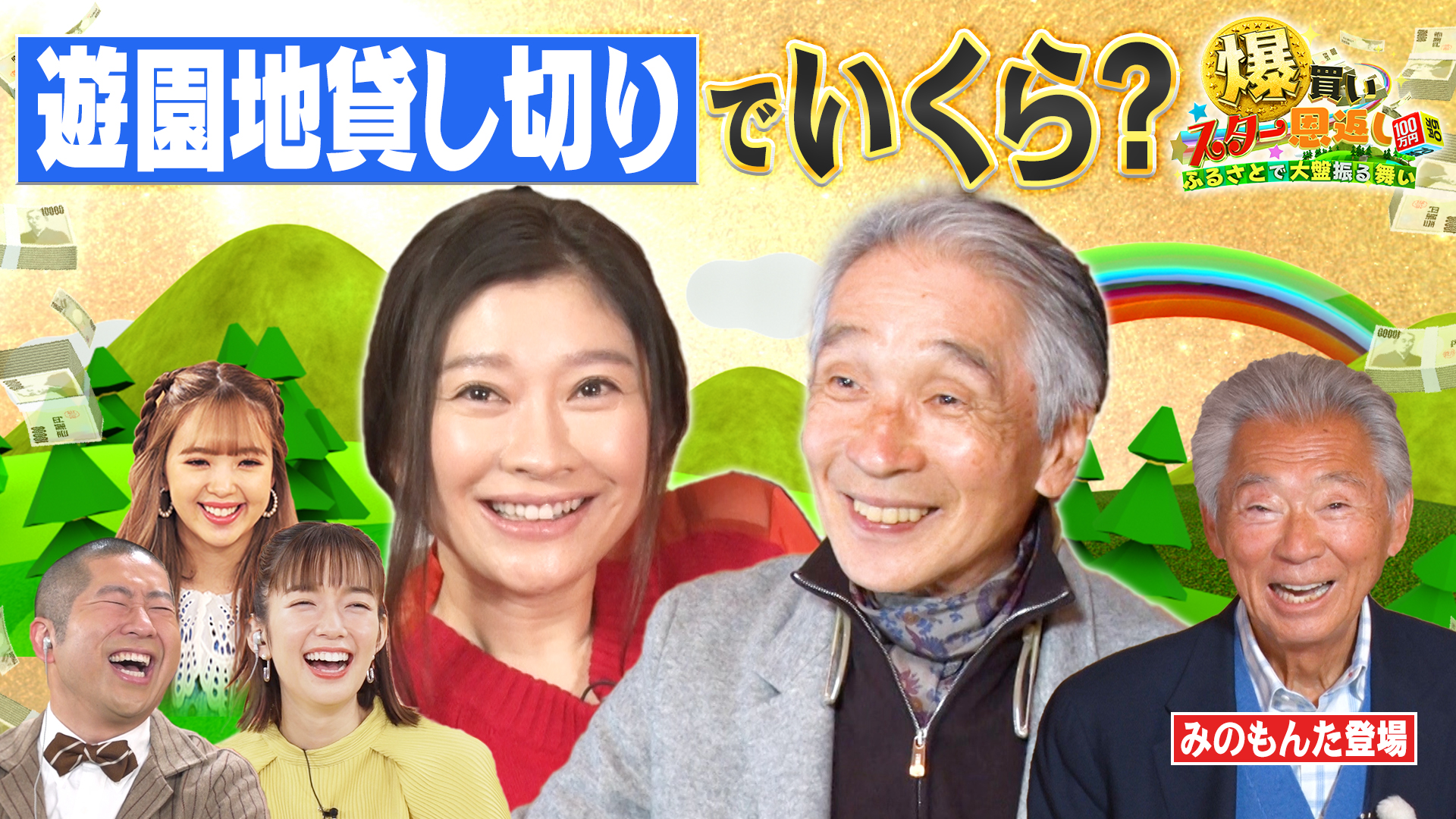 篠原涼子は群馬県桐生＆堺正章は鎌倉で挑戦！