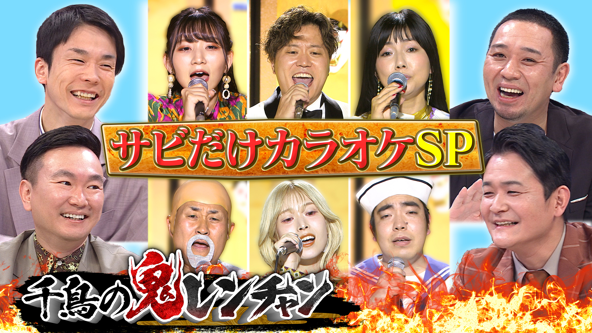 島谷ひとみが鬼ハードモード挑戦＆モノマネ新星よよよちゃん