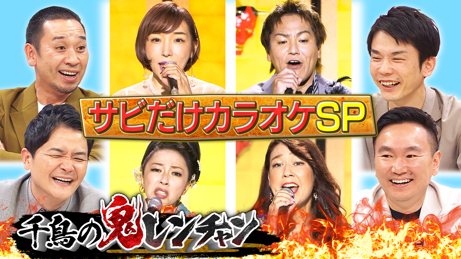 元モー娘。加護亜依が参戦！狩野ＬｉＬｉＣｏも！