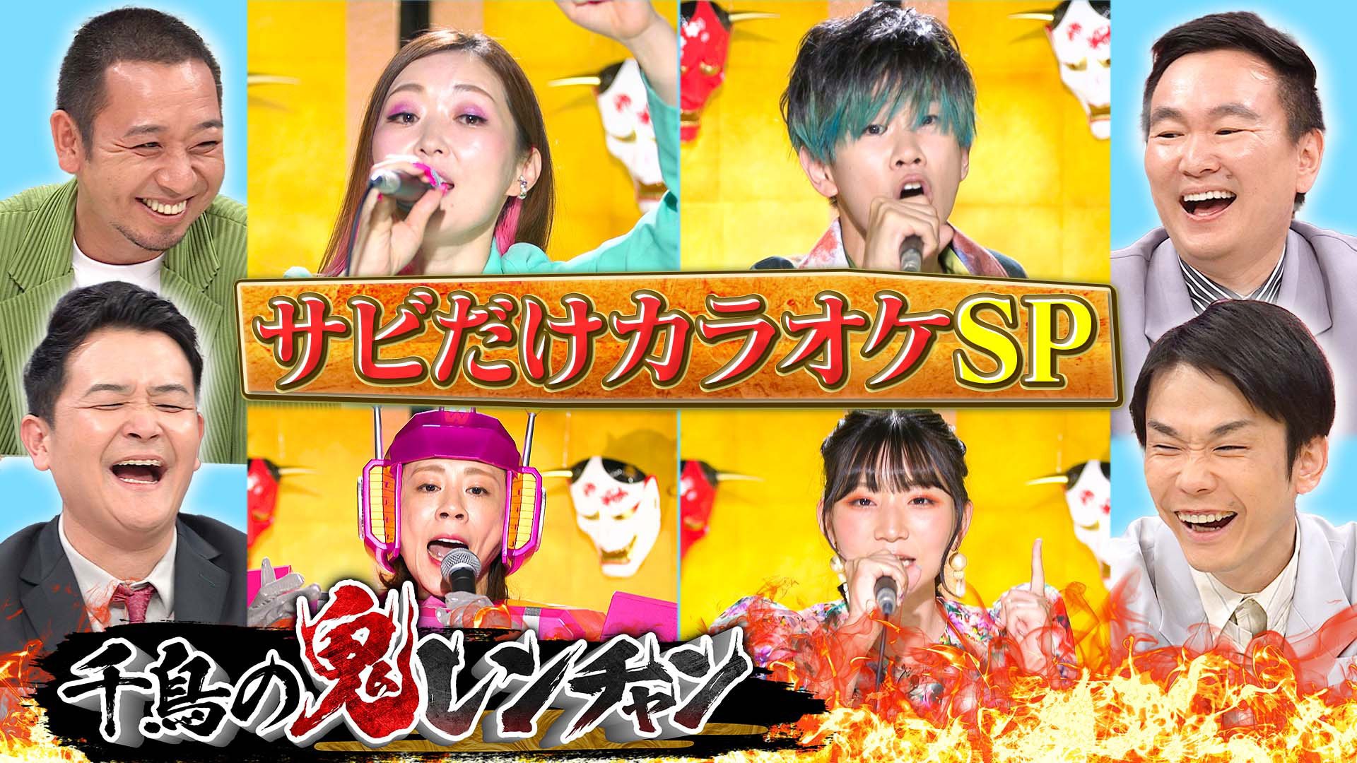 鬼ムズ！メドレーモードＶＳ荒牧陽子＆ほい航大