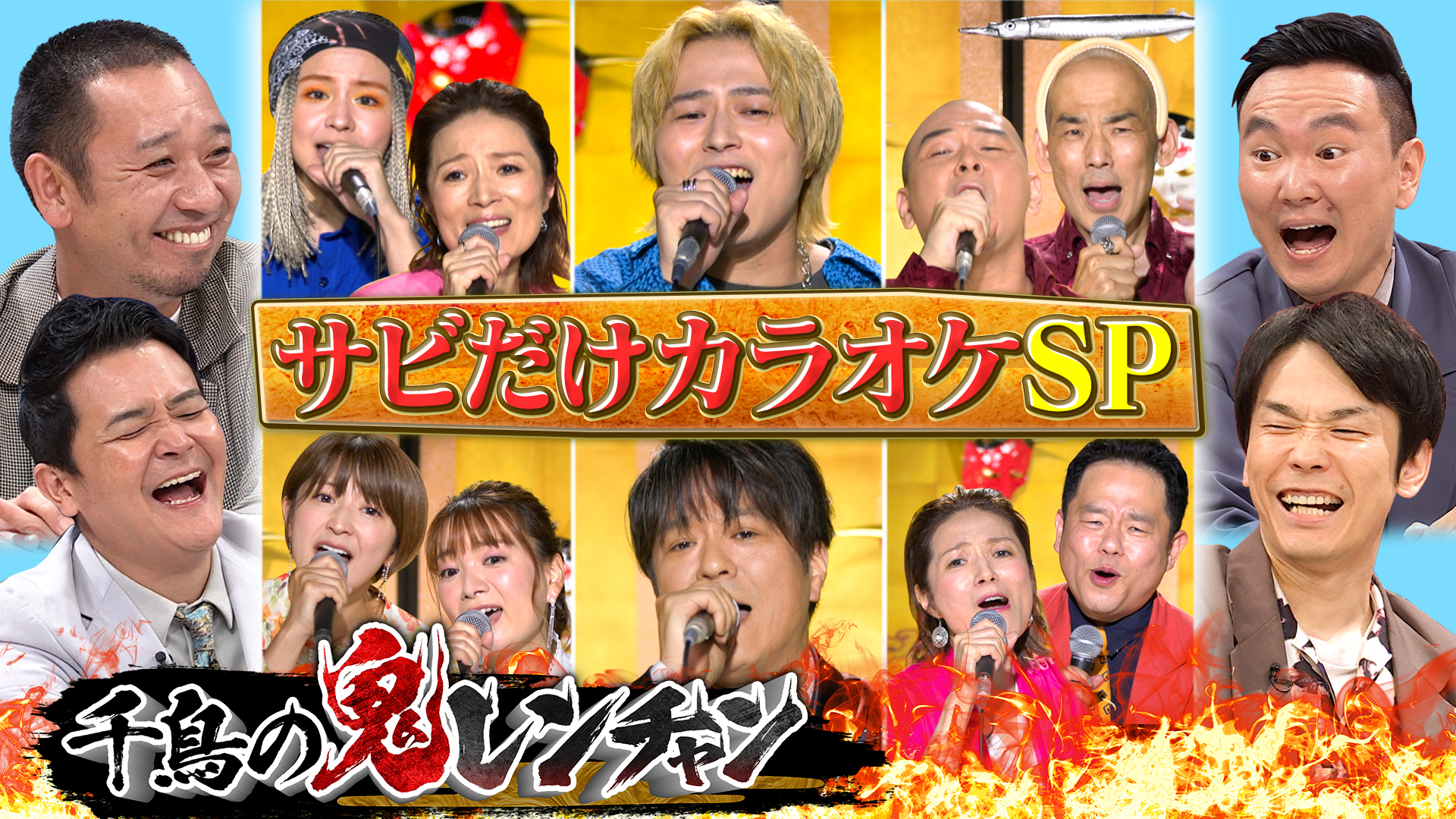 ２４時間テレビＶＳ２７時間テレビ落選組…３時間ＳＰ