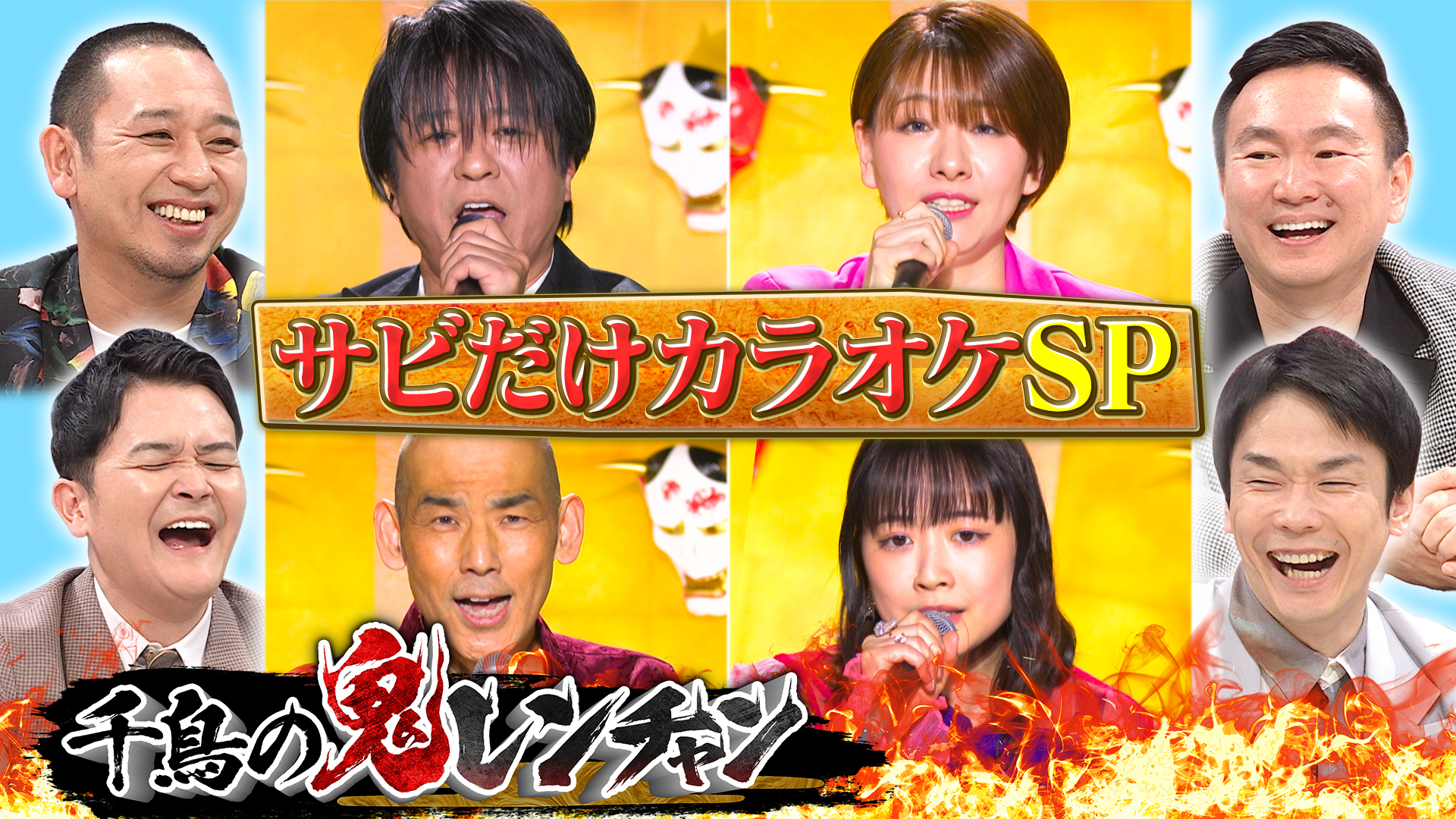 木山を失って２年…　細魚の物語ＳＰ