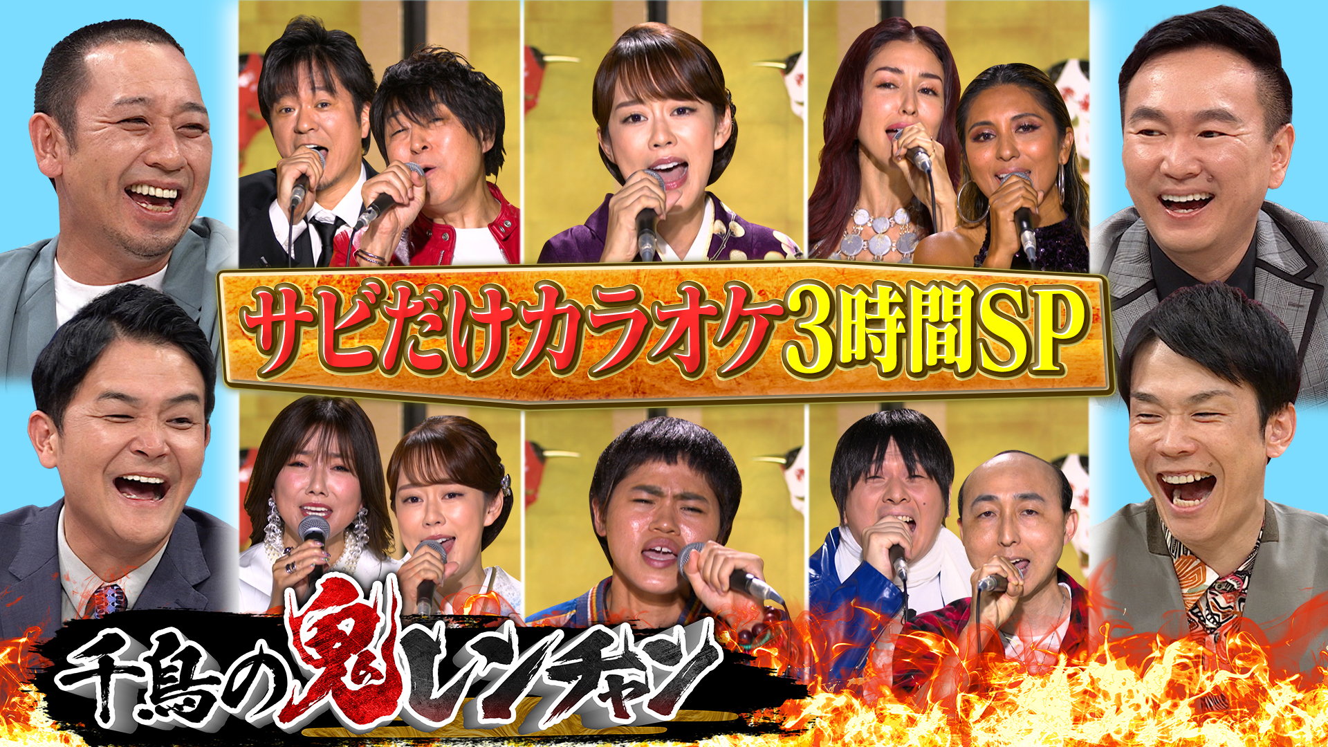 落選タッグ＆ハリウリサ鬼ハード挑戦３時間ＳＰ