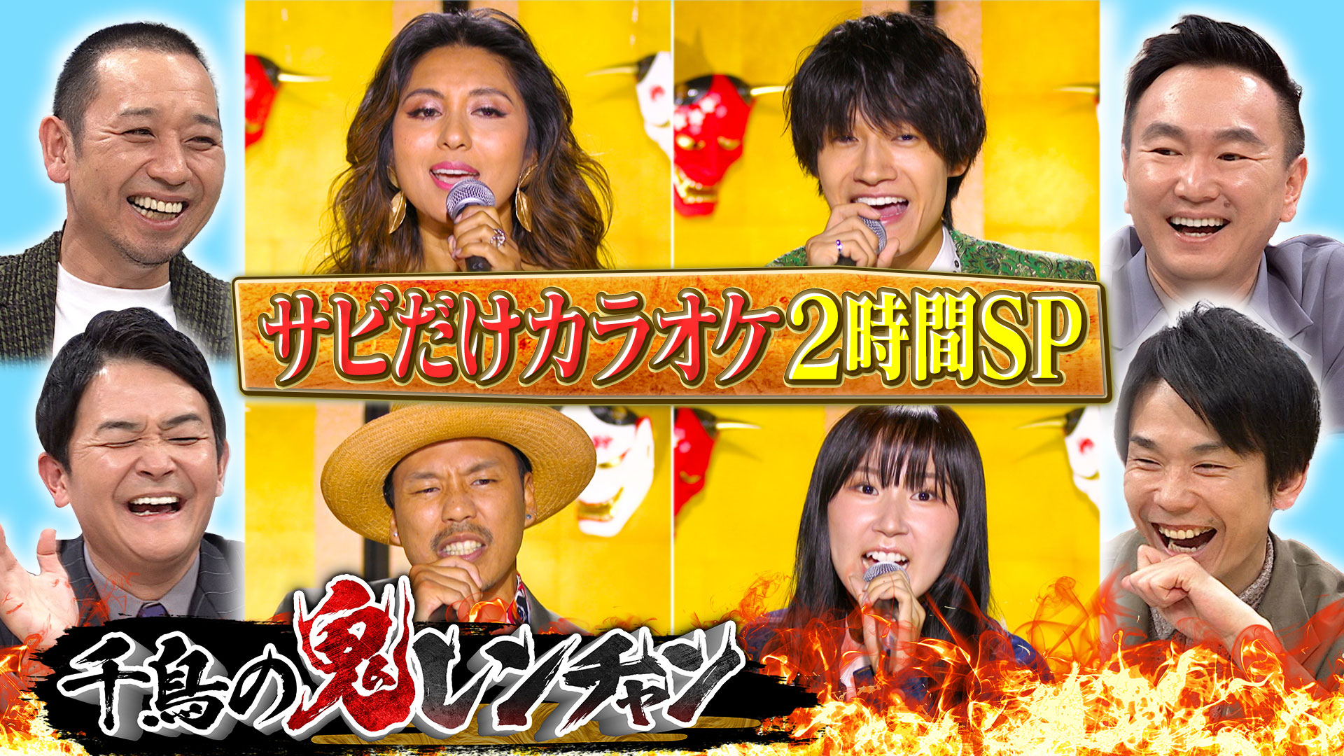 Ａぇ佐野＆無敗シェネル…鬼ハード挑戦ＳＰ