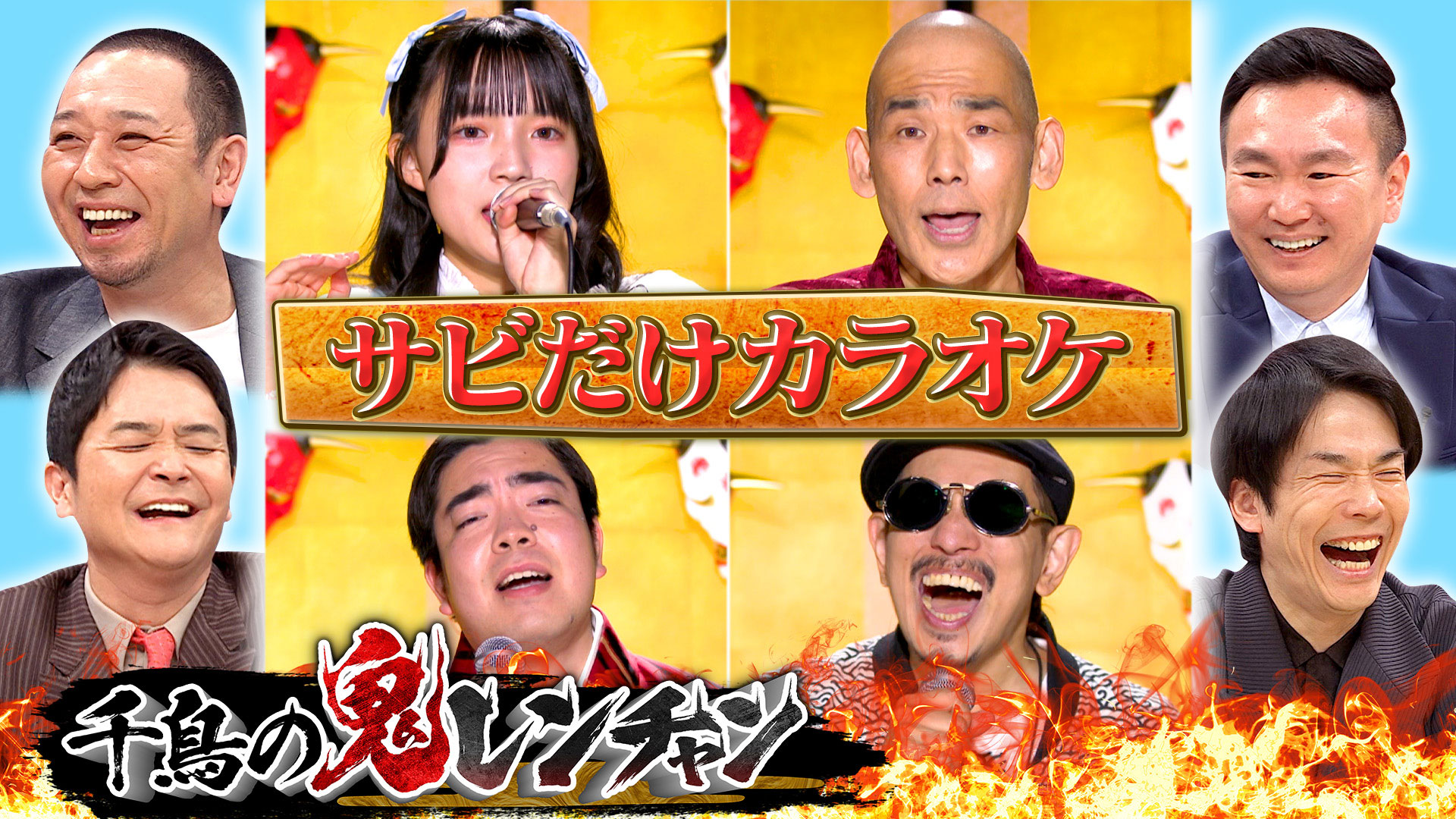 ３年ぶり！木山が木山で挑戦も…忍び寄るジョブ魚の影