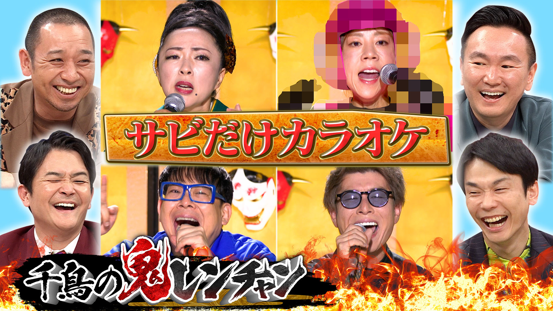 メカ真麻２号機ＶＳ鬼ハード＆ほいけんた門下生・坂本冬休み