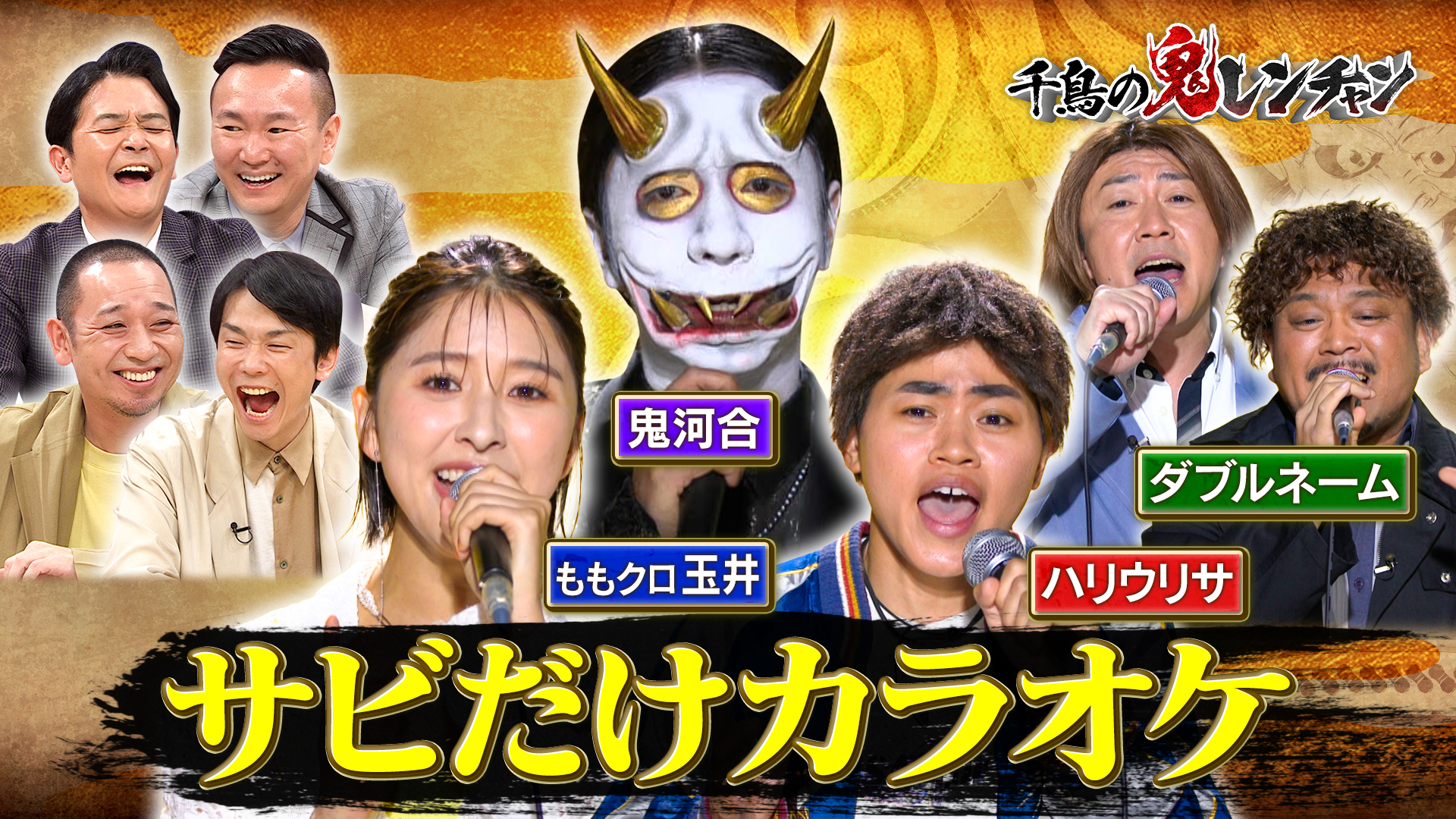 玉井・・・れにの仇討ち＆ハリウリサ鬼ハード挑戦