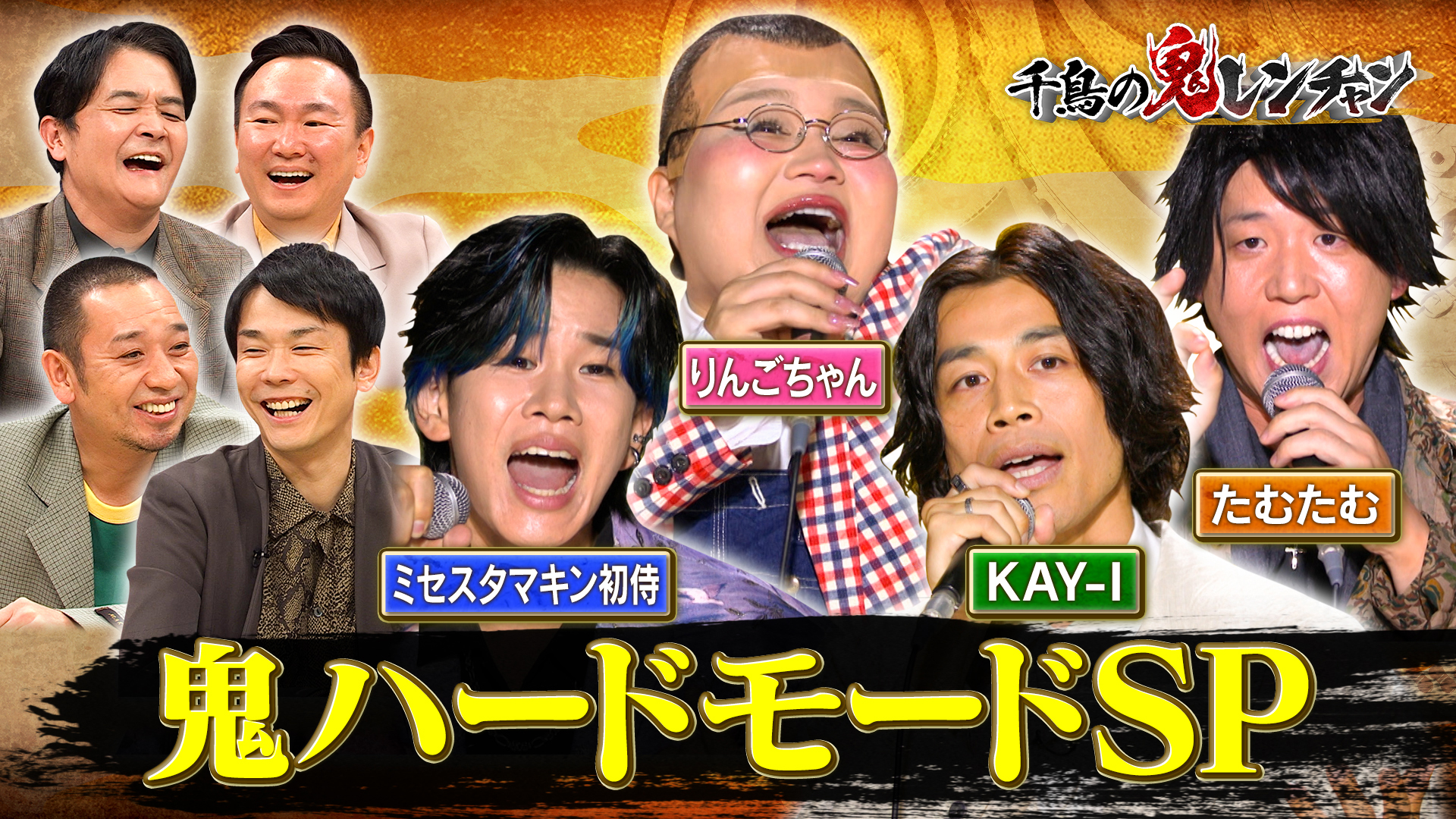 鬼ハードSP！創設から4年・・・歴史が動く予感