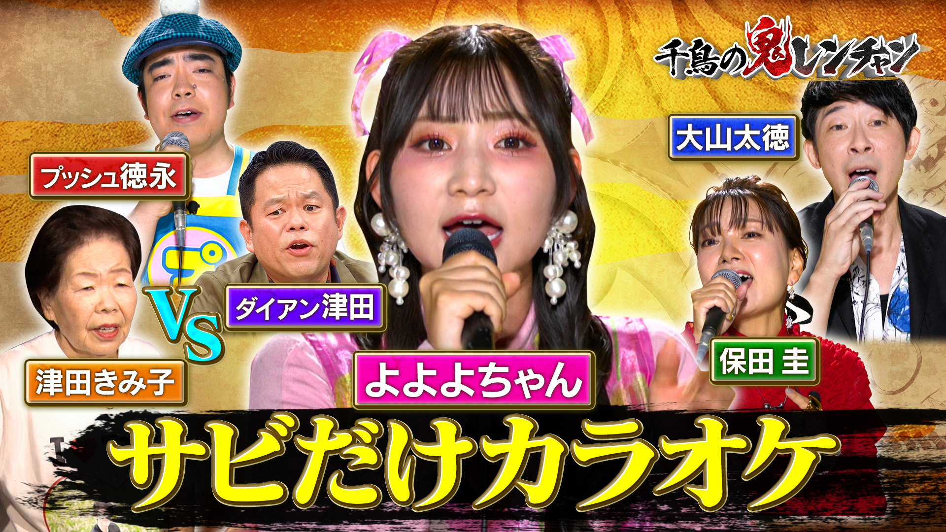 女性最高9レン・・・まさか2週連続鬼ハード制覇？