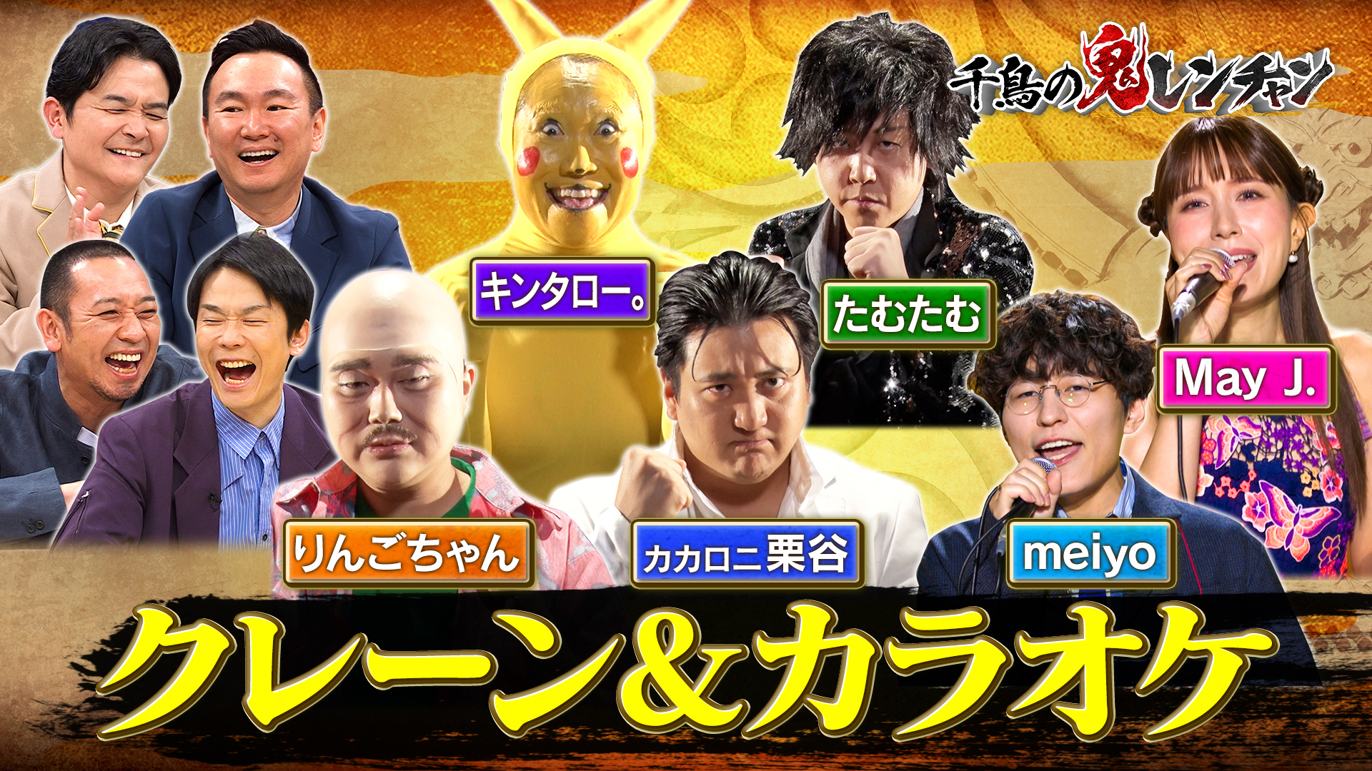 May J.鬼ハード制覇へ＆クレーンゲーム