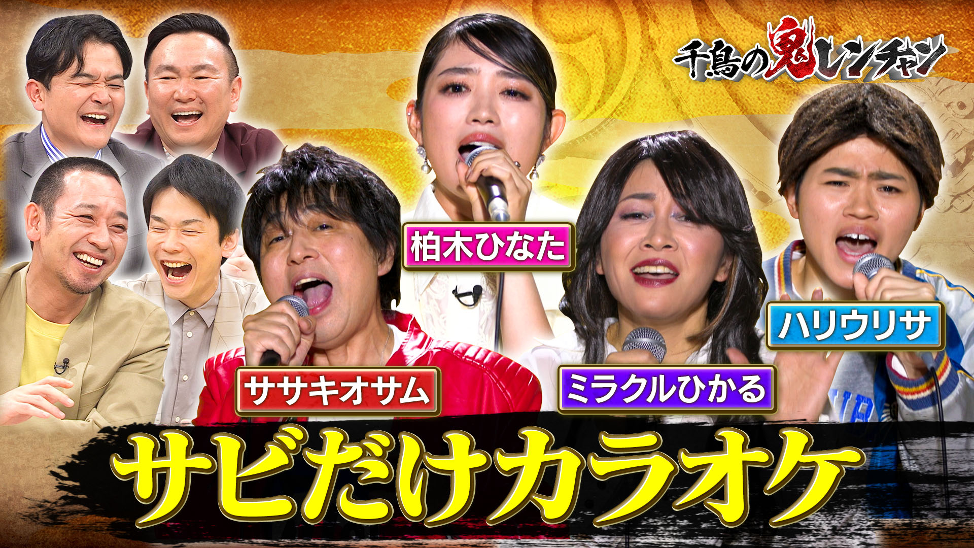 ミラクルひかる初参戦＆柏木鬼ハード初代女王へ