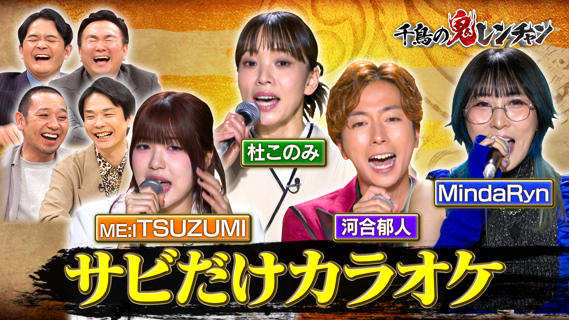紅白出場・・・ME：Iメインボーカル初登場