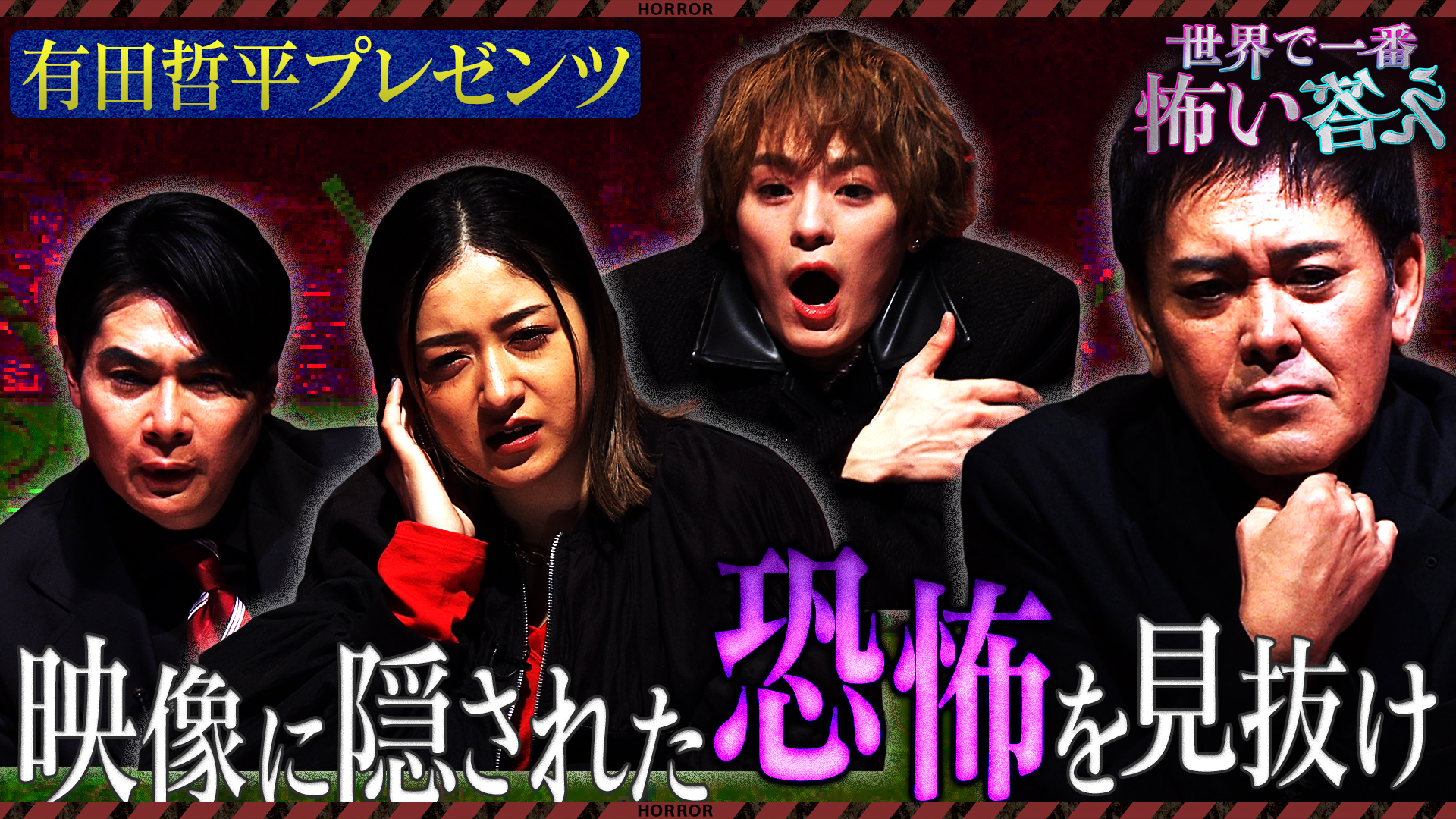 最新作連続OA第1弾！松倉・吉村の驚愕の答え