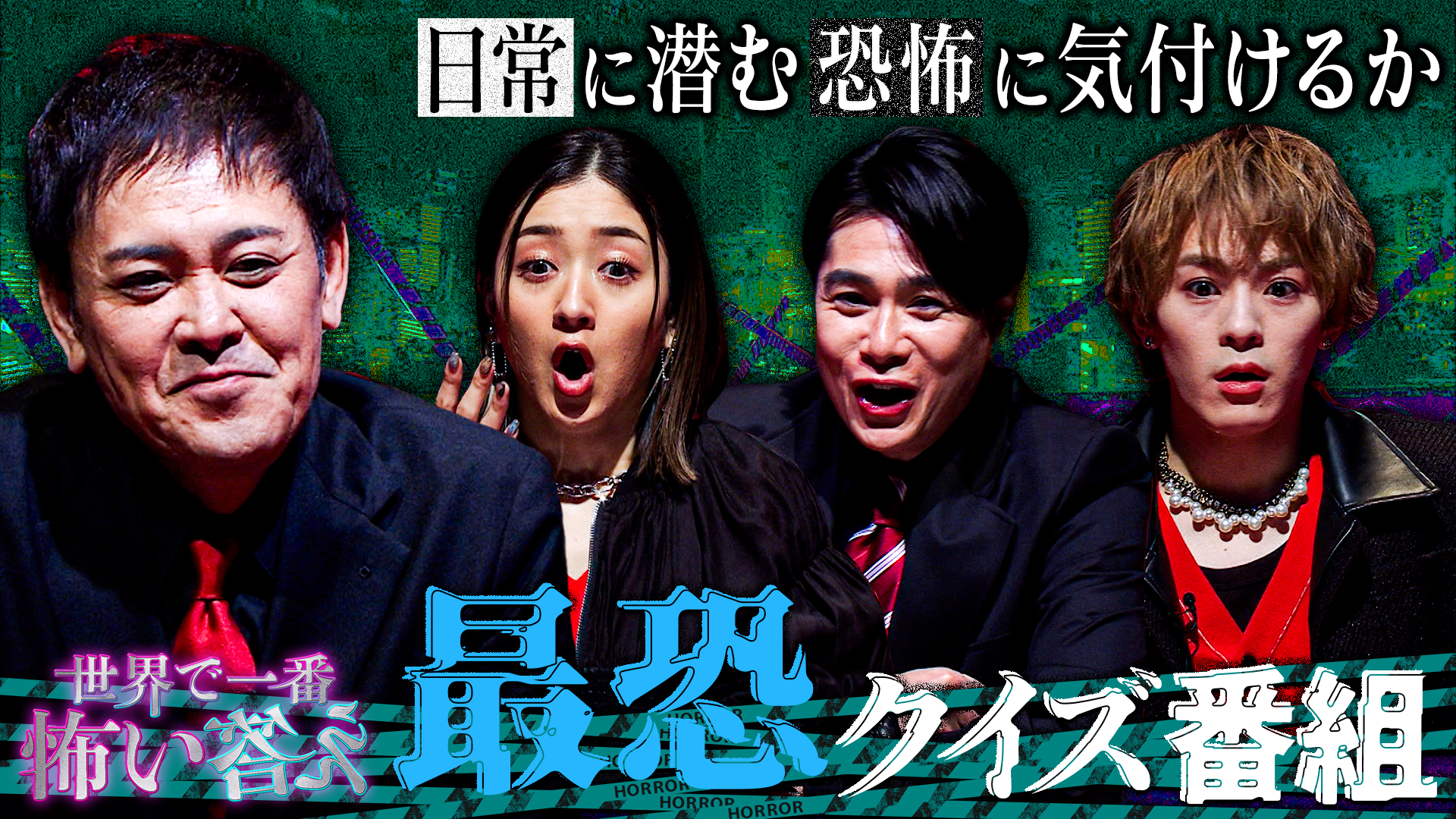 最新作連続OA第2弾！松倉・吉村の驚愕の答え