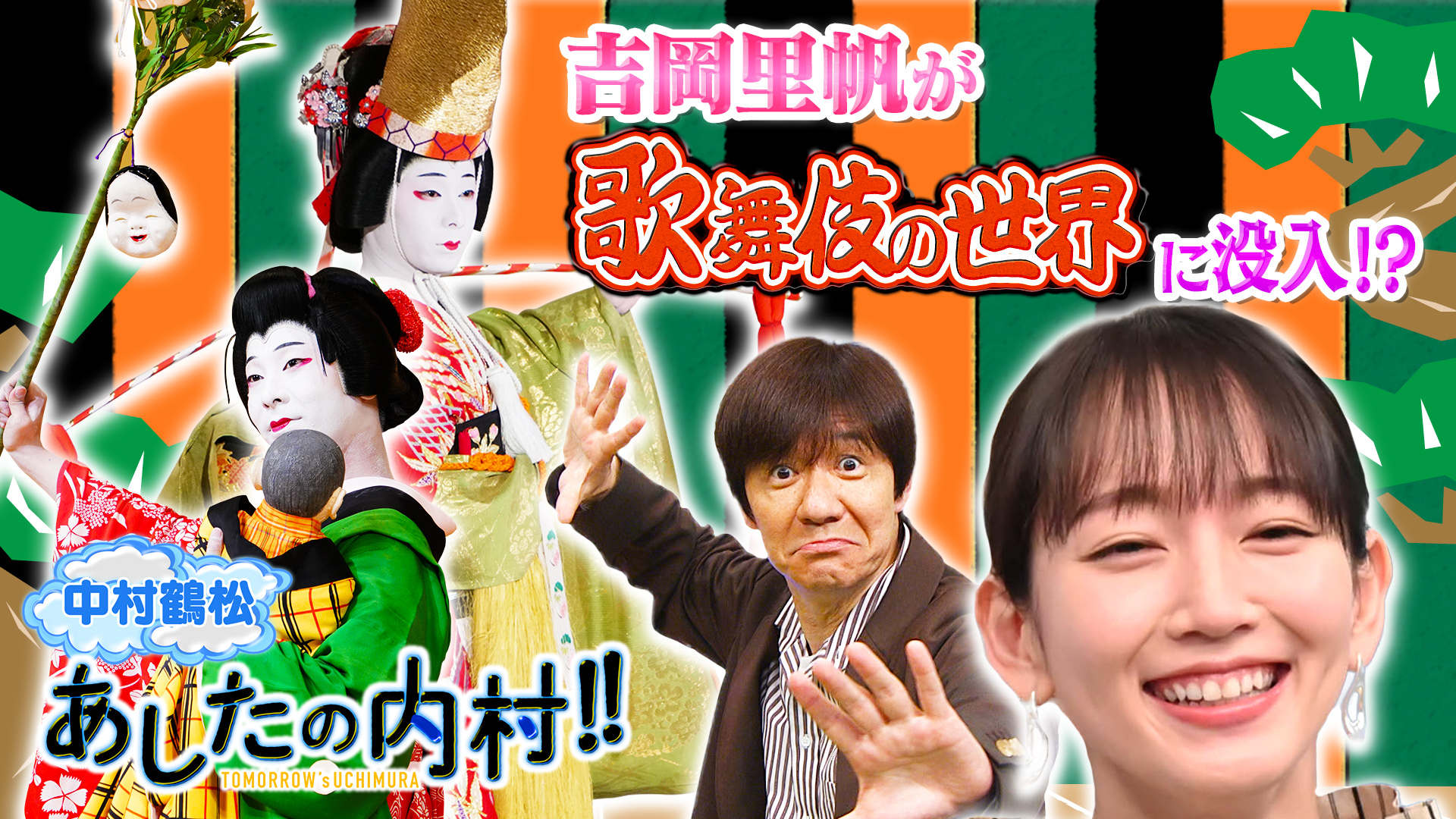 歌舞伎俳優になったら？中村勘三郎が見込んだいま話題中村鶴松