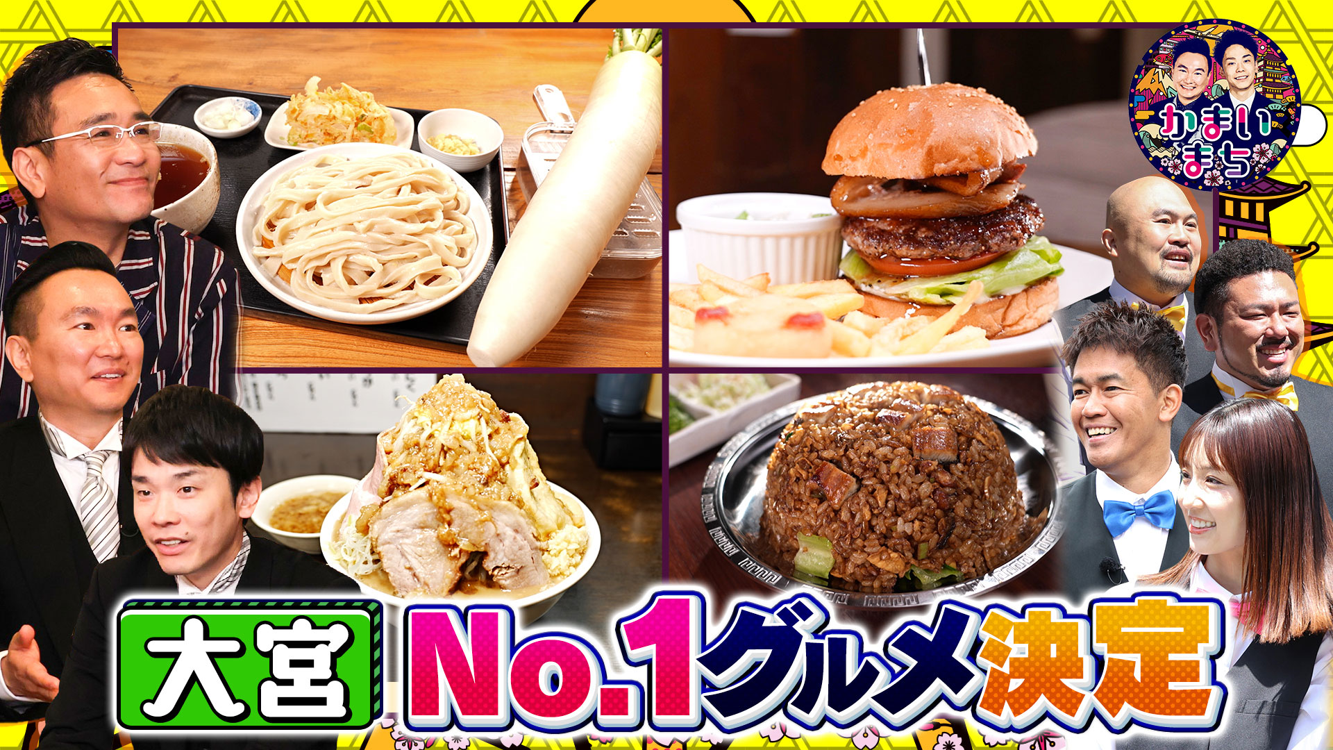 大宮でゆうこりん＆鬼越＆武井壮が壮絶バトル