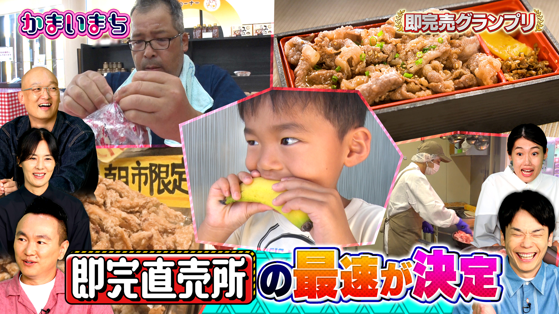 ２時間ＳＰ【直売所に大行列！即売り切れグルメ】