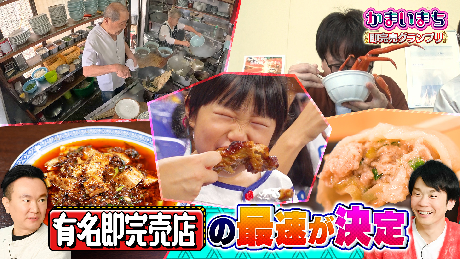 美味すぎて即完売の人気グルメ！最もはやいのは？