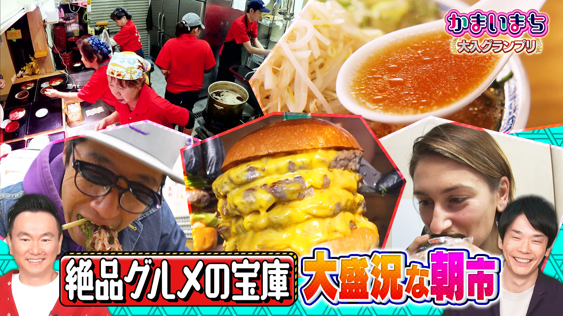 早朝なのに大盛況！朝市グルメ！驚きの来店人数ランキング