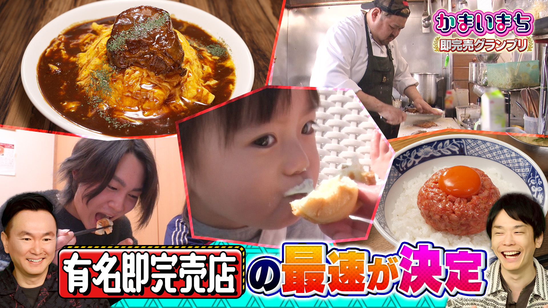 行列できる完売グルメ！うますぎて一番早く売り切れるのは？