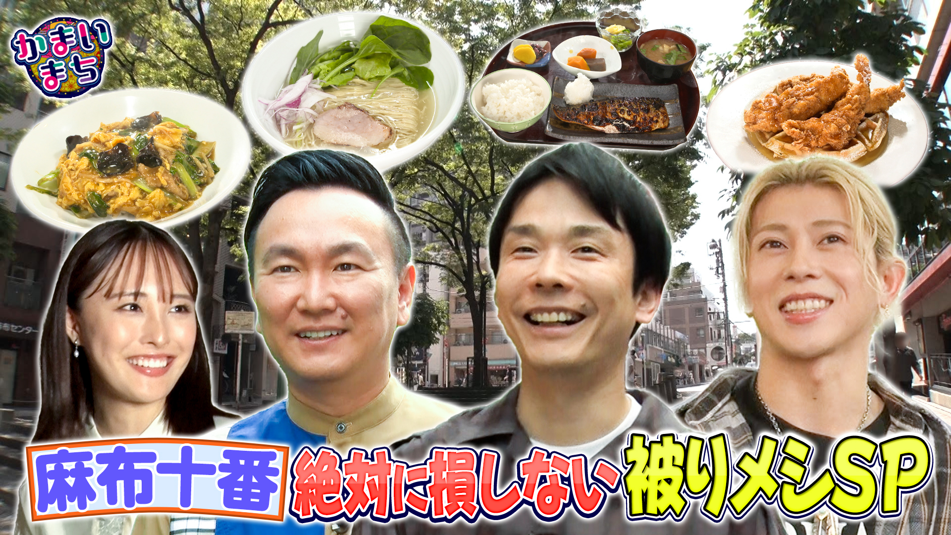 グルメ超人に聞いた絶品メシを末澤爆食！