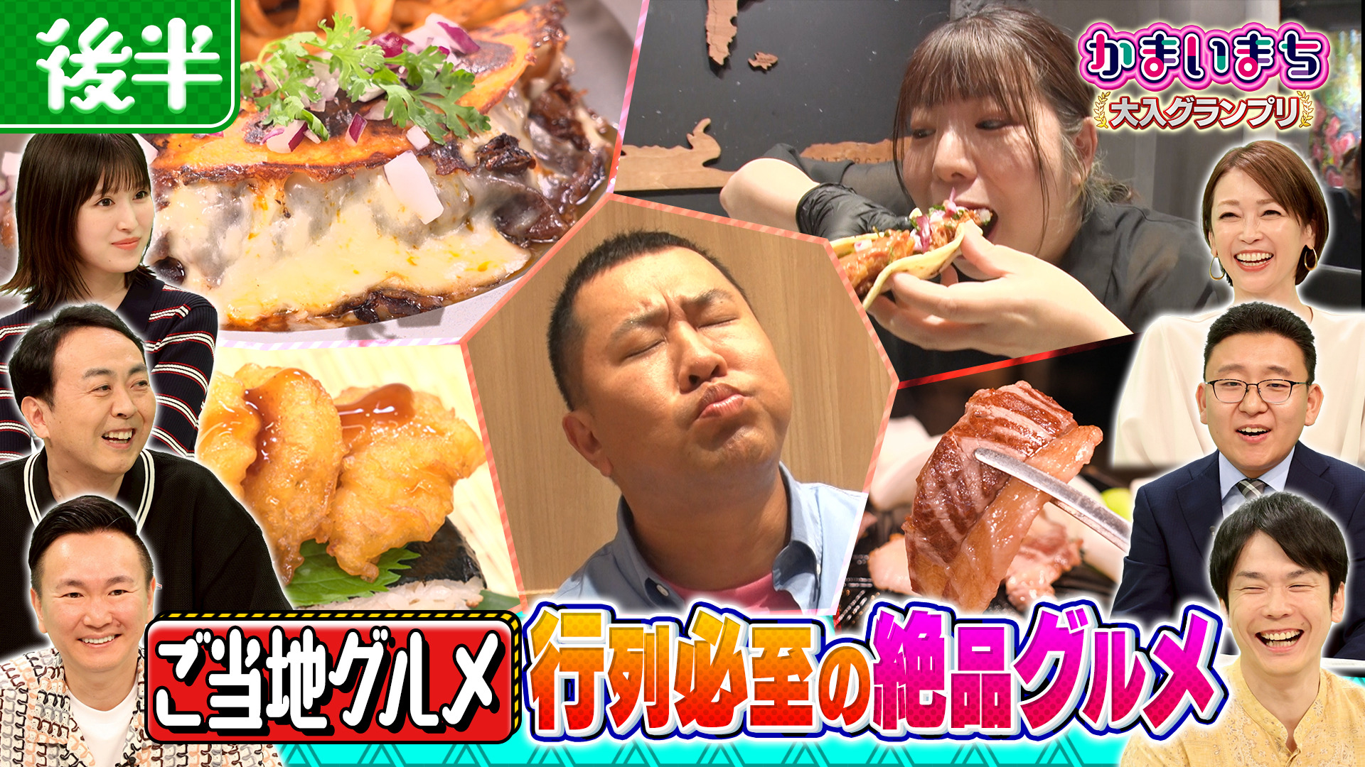 ＜後編＞ご当地グルメ来客数No.1は？