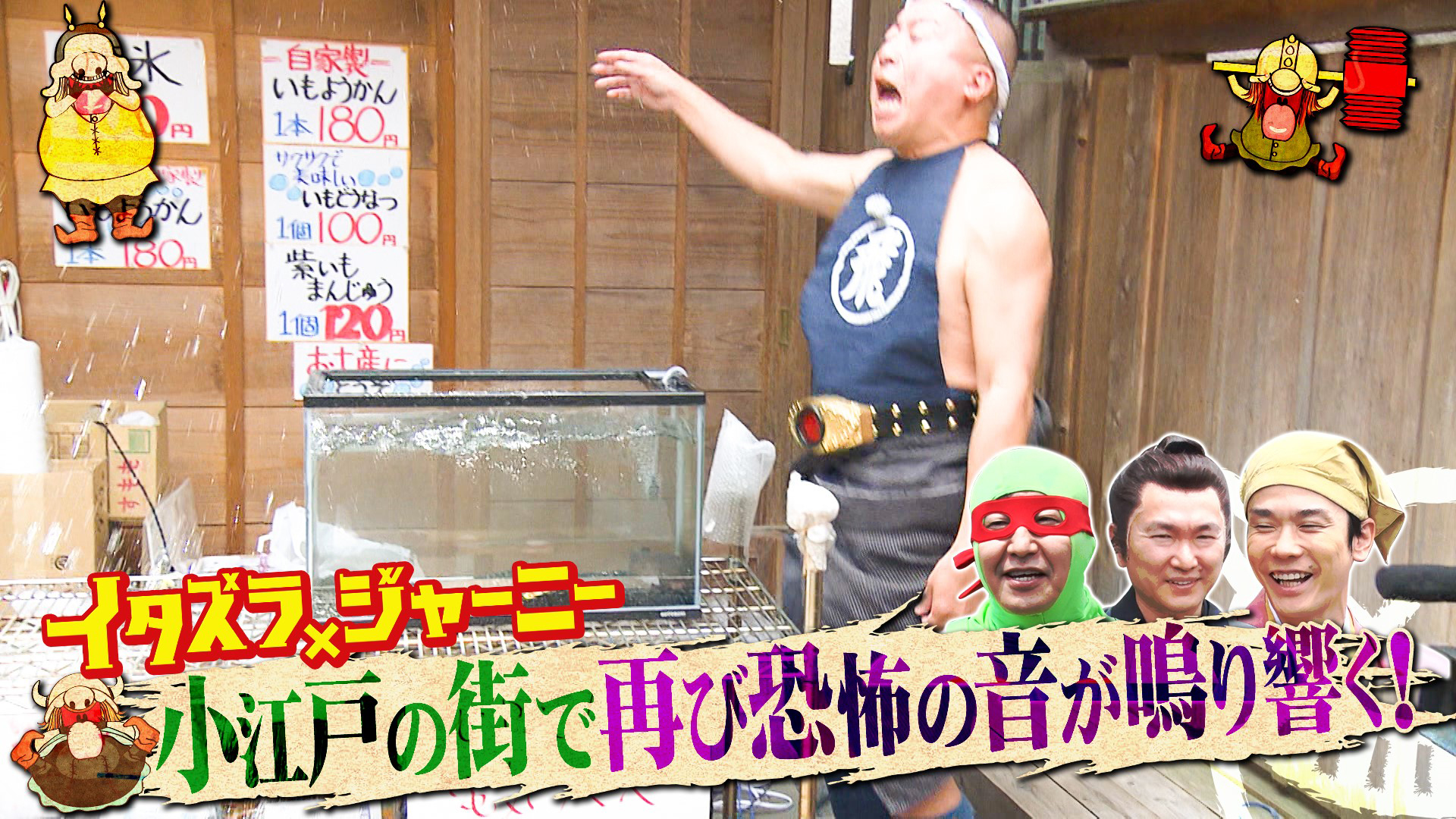 江戸の街並みでコスプレ散歩！