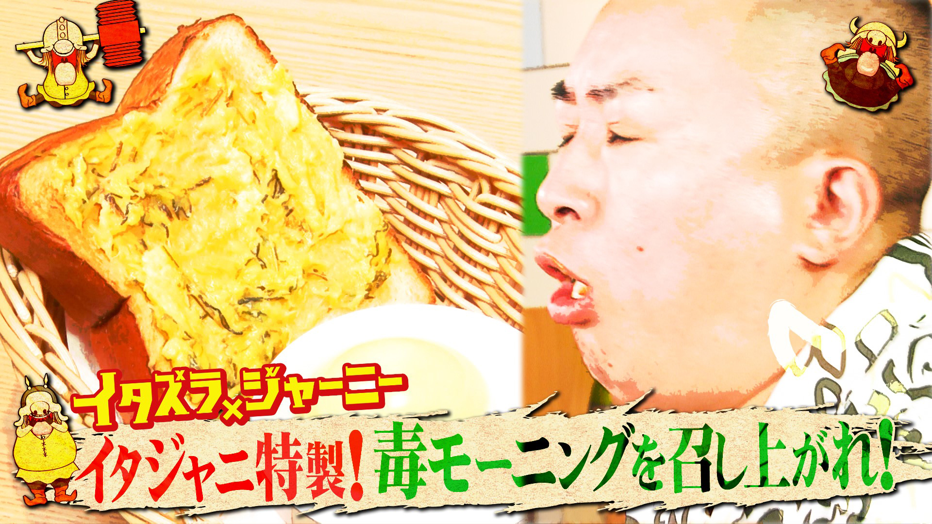 天むすにひつまぶし、名古屋メシを賭けババ抜き