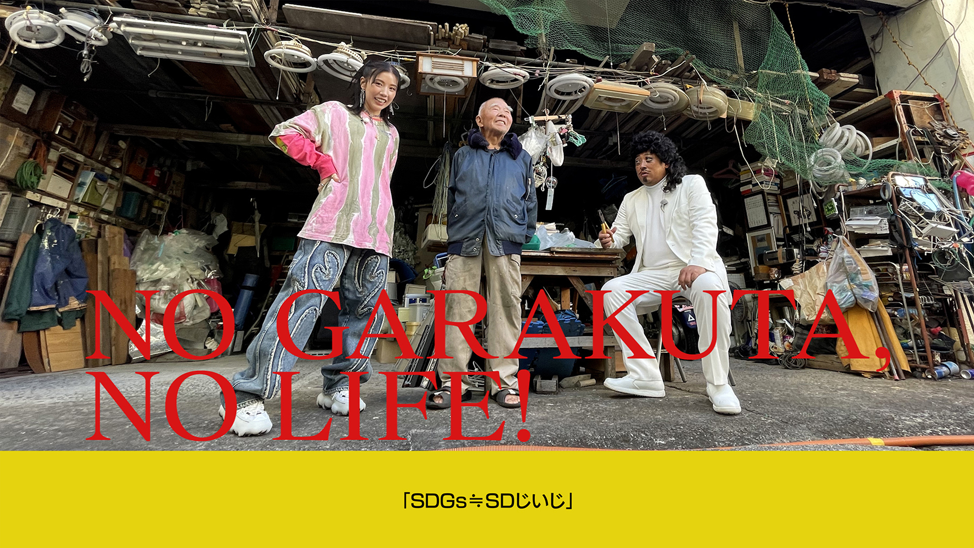 長崎市・仲里依紗VS長崎の切り込み隊長