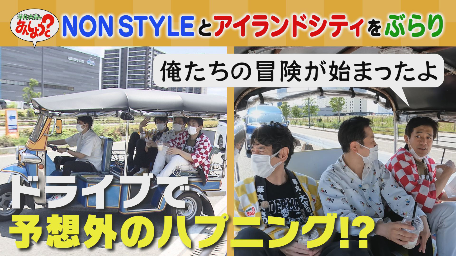 ＮＯＮ　ＳＴＹＬＥと東区アイランドシティぶらり