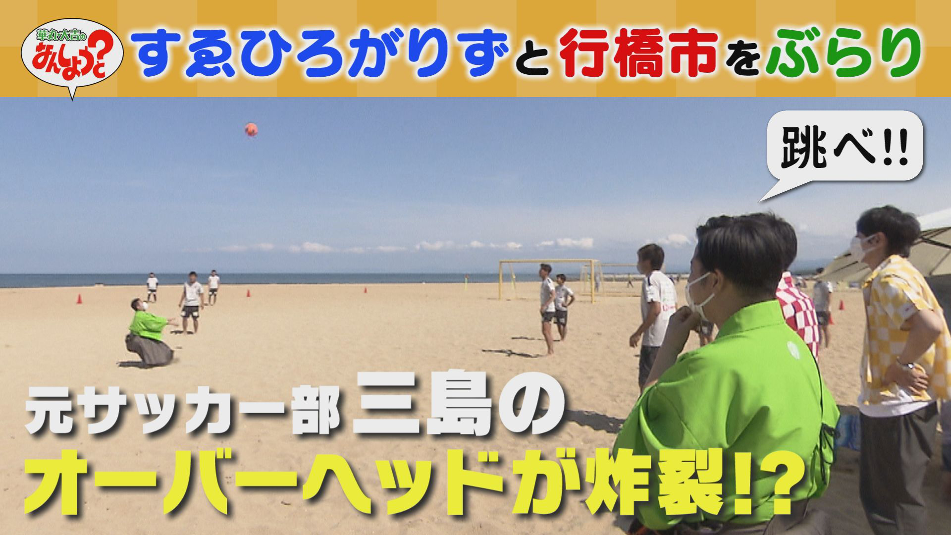 すゑひろがりずと行橋市をぶらり