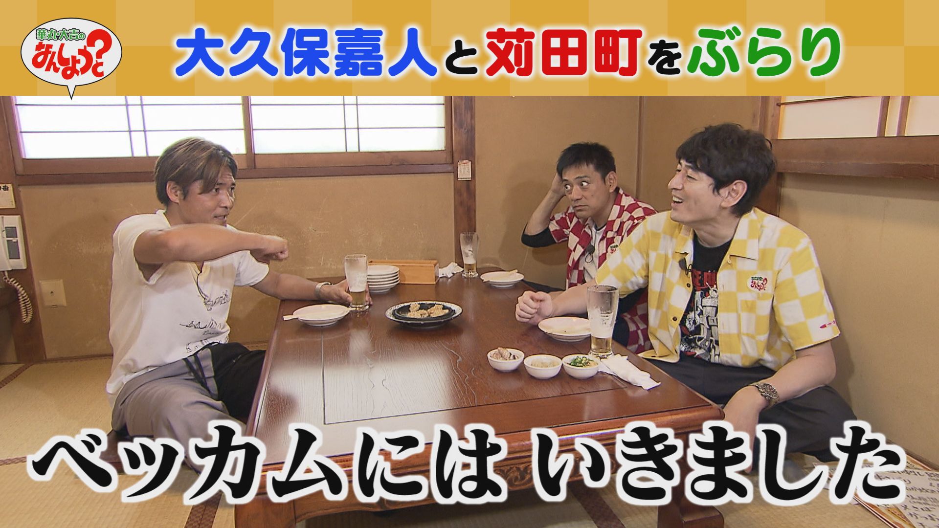 地元・苅田町出身！大久保嘉人とぶらり