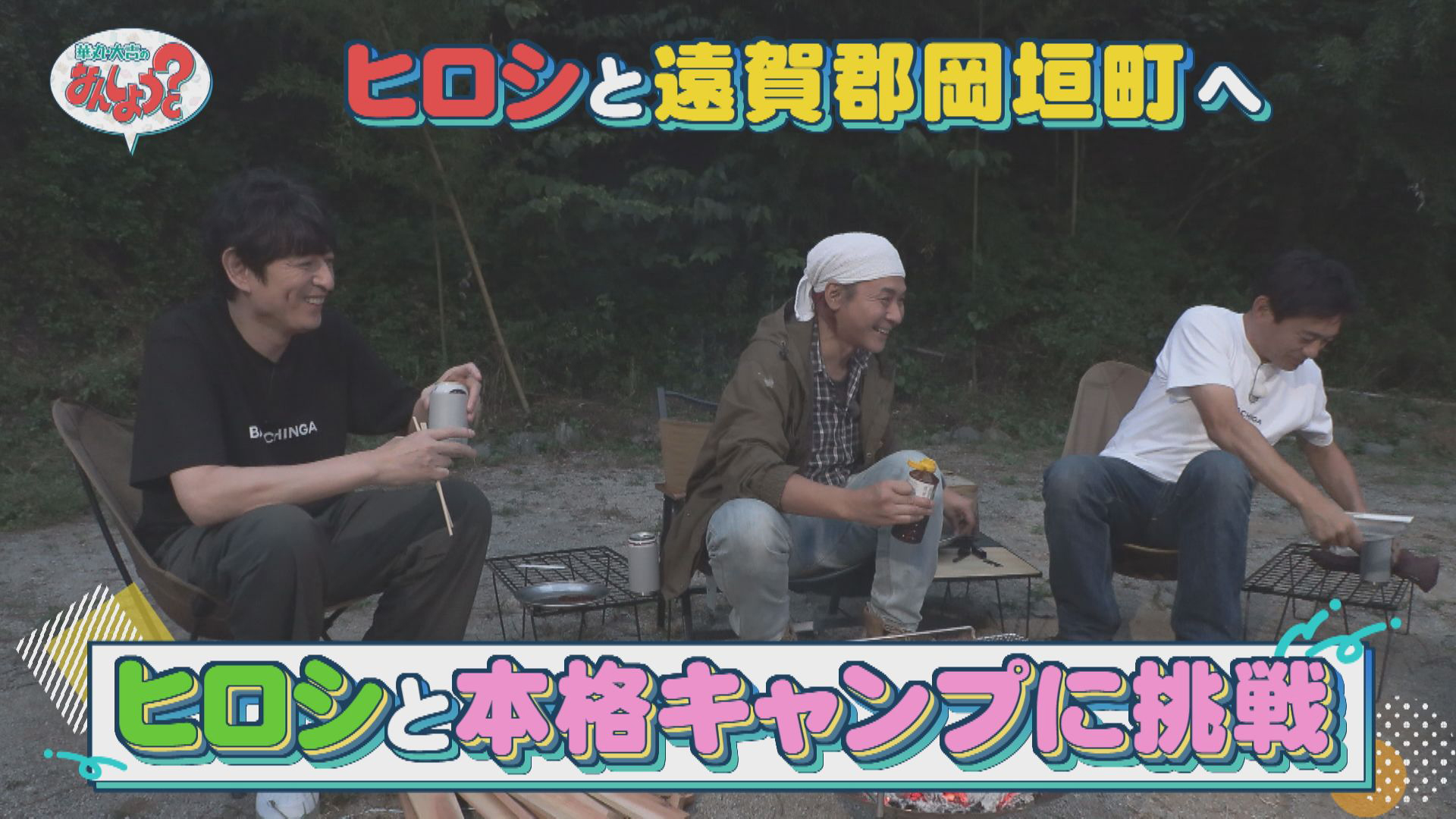 ヒロシと岡垣町へ！