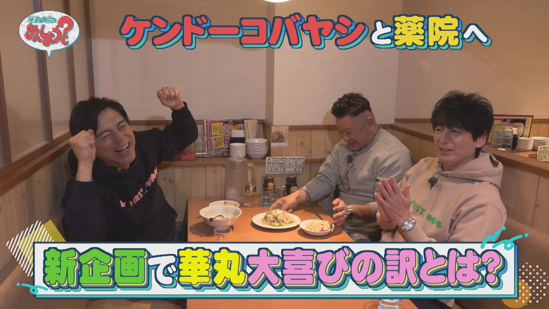 ケンドーコバヤシと福岡市薬院をおさんぽ