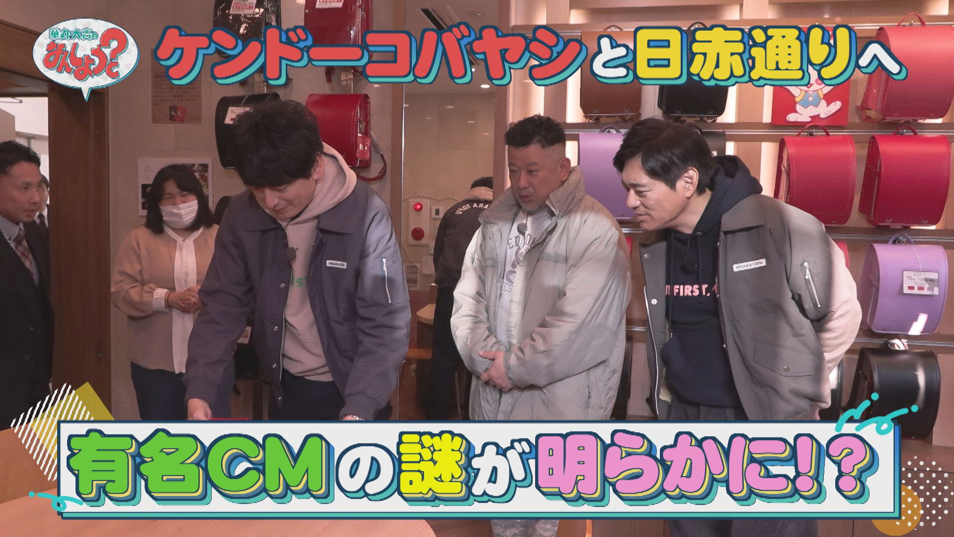 ケンドーコバヤシと日赤通りをさんぽ