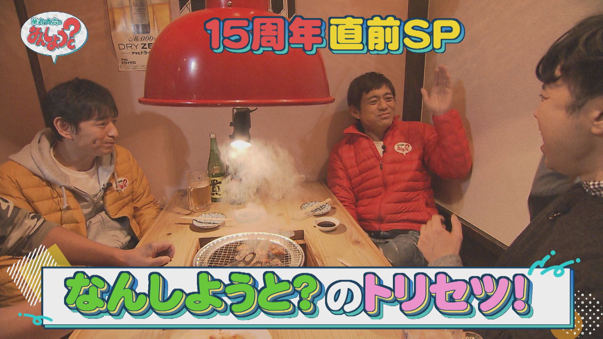 特別編「なんしようと？の観方」