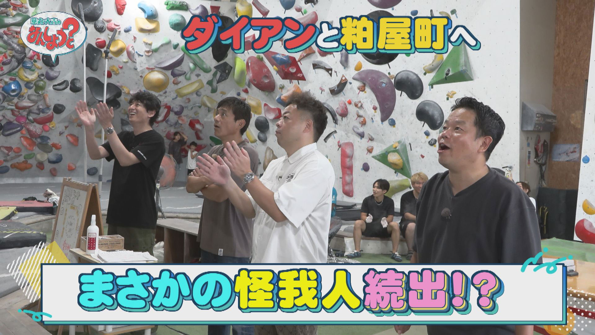 ダイアンと粕屋町「地元民イチ押し８選」