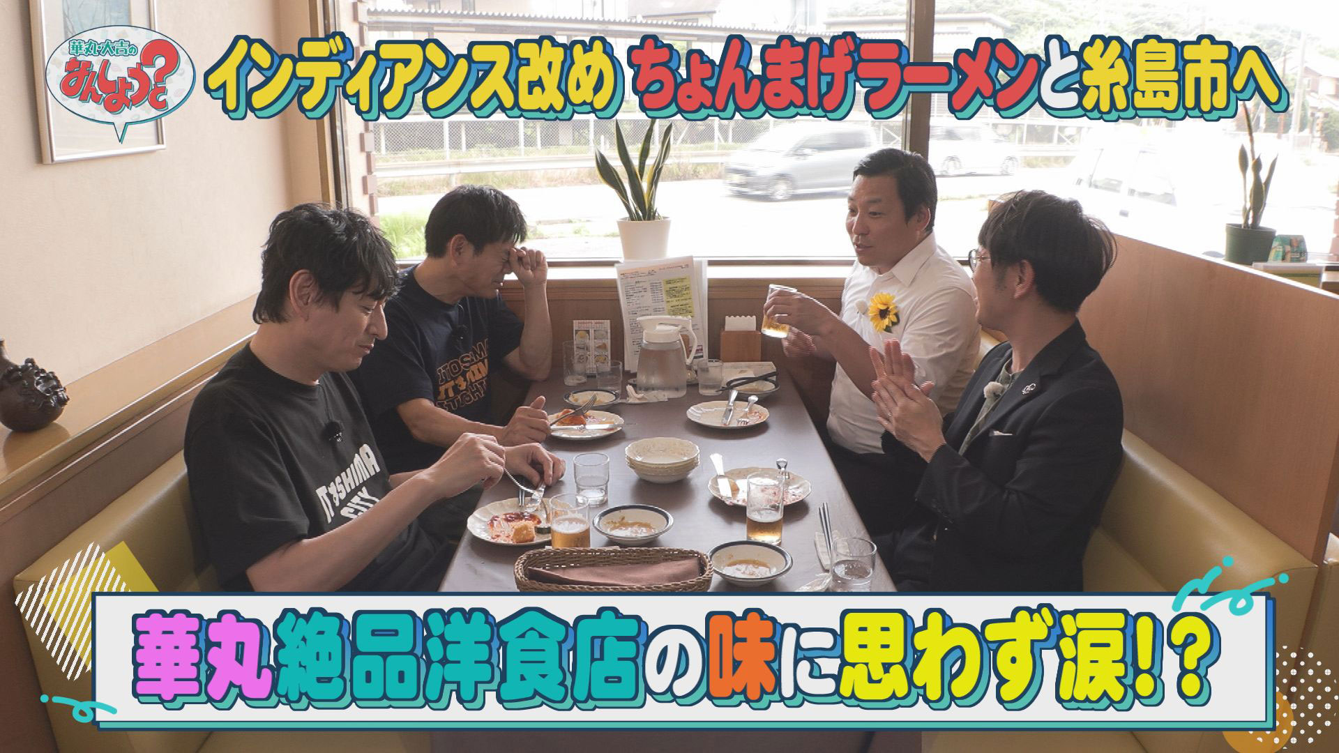 ちょんまげラーメンと糸島市８選の旅