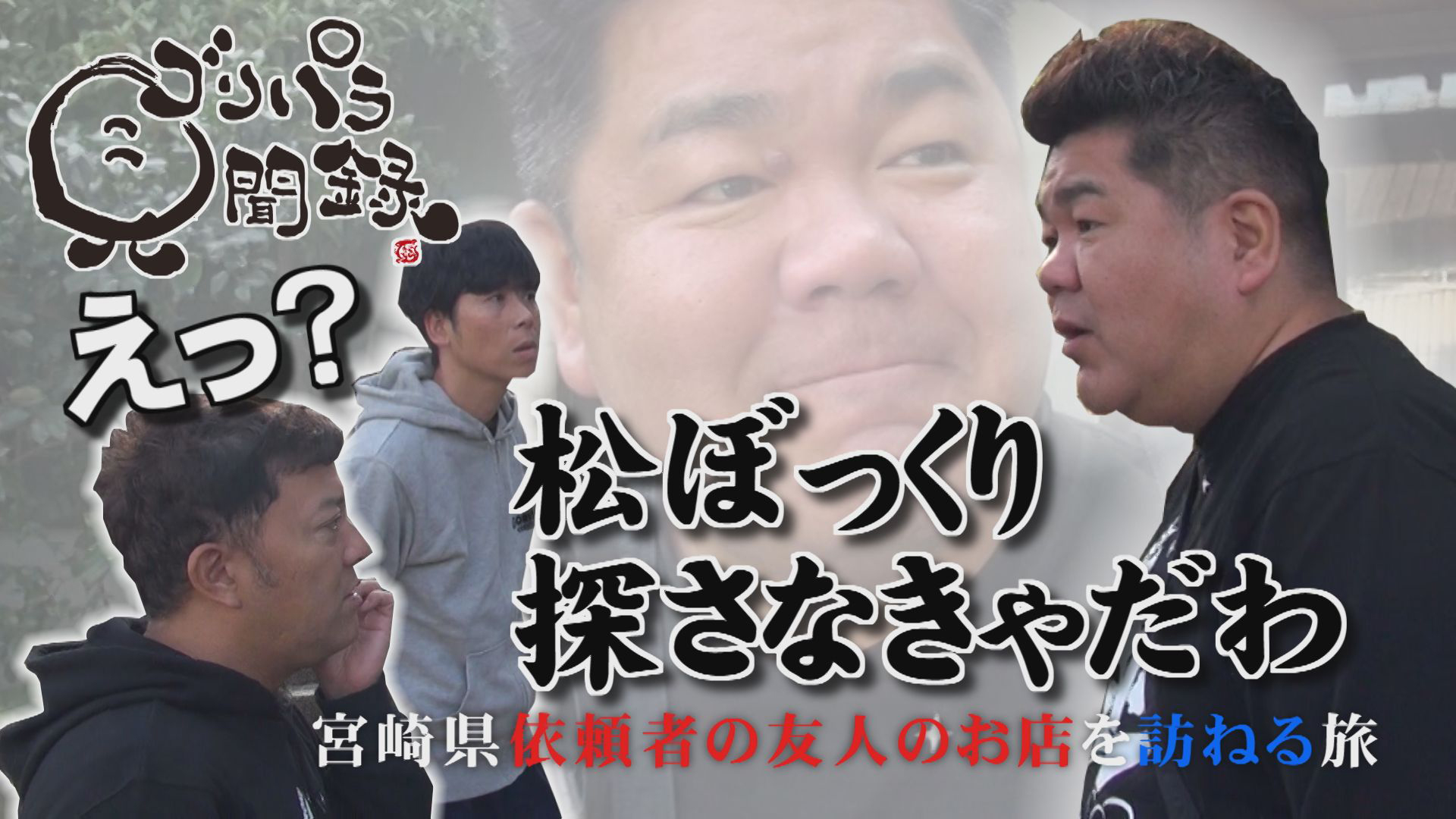 日本唯一の「幸せな駅名」とは？