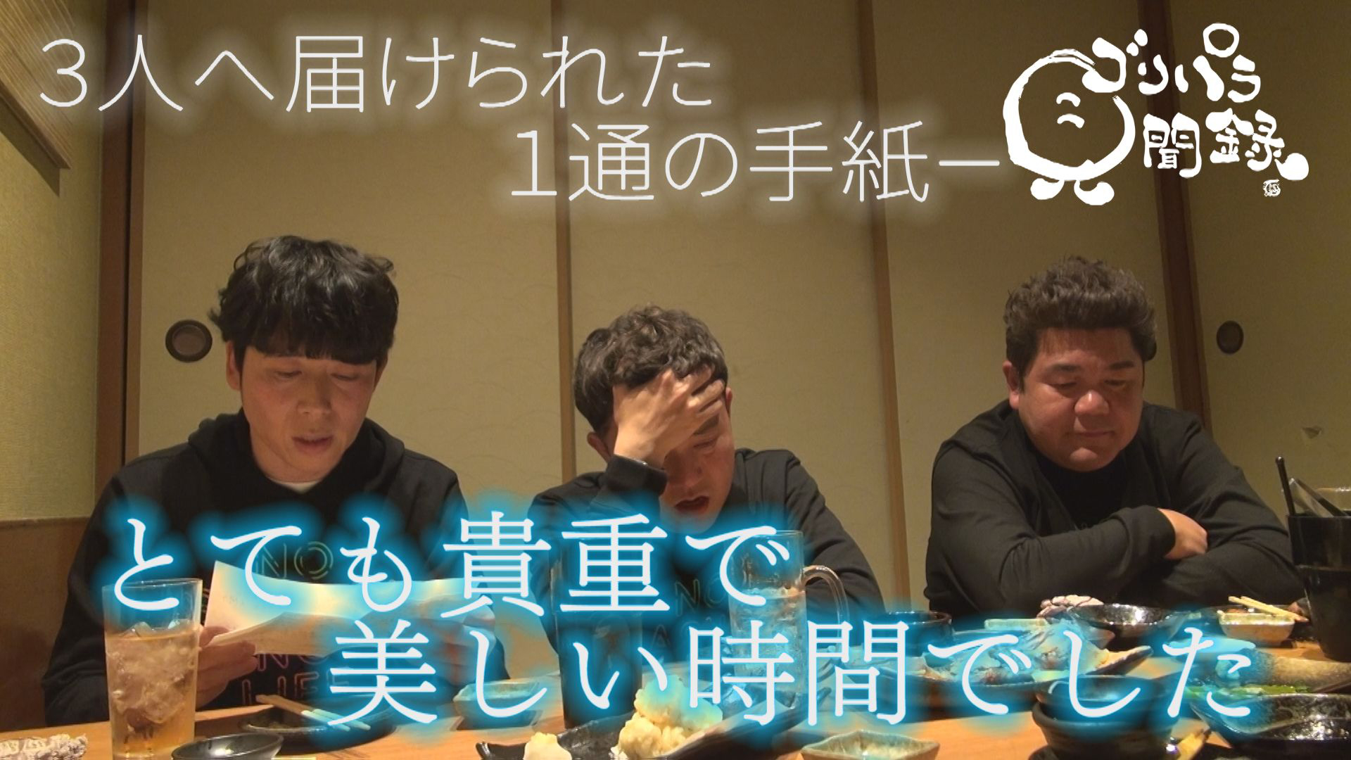 斉藤復活！▽からくりでしょ？