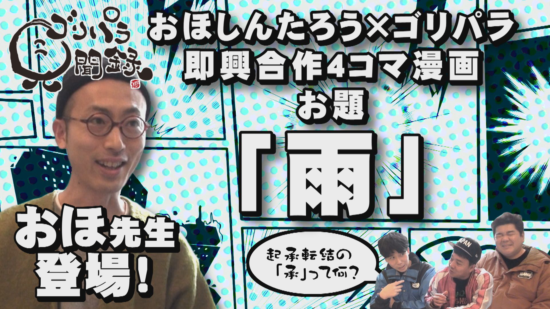 即興４コマ▽よかれと思って・・・