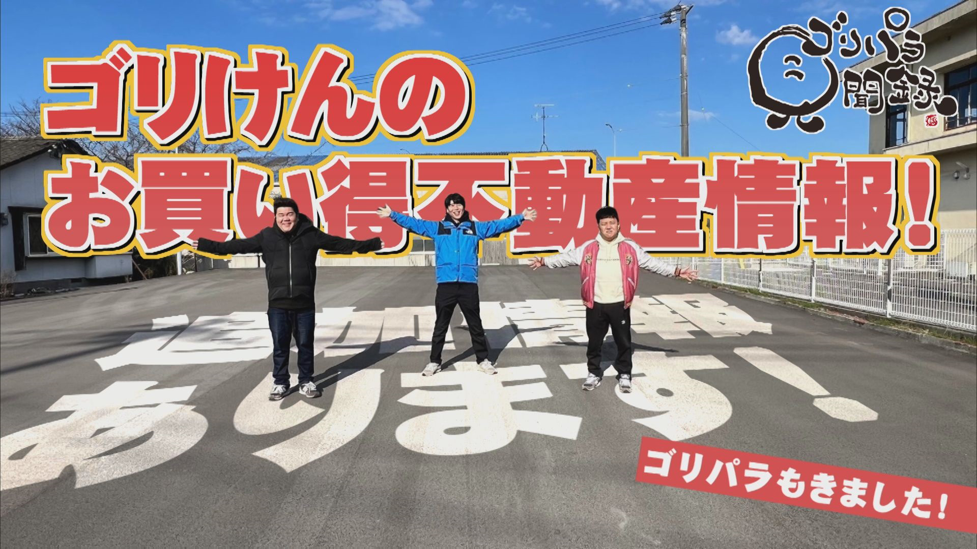 ミスの連鎖▽人吉観光へ