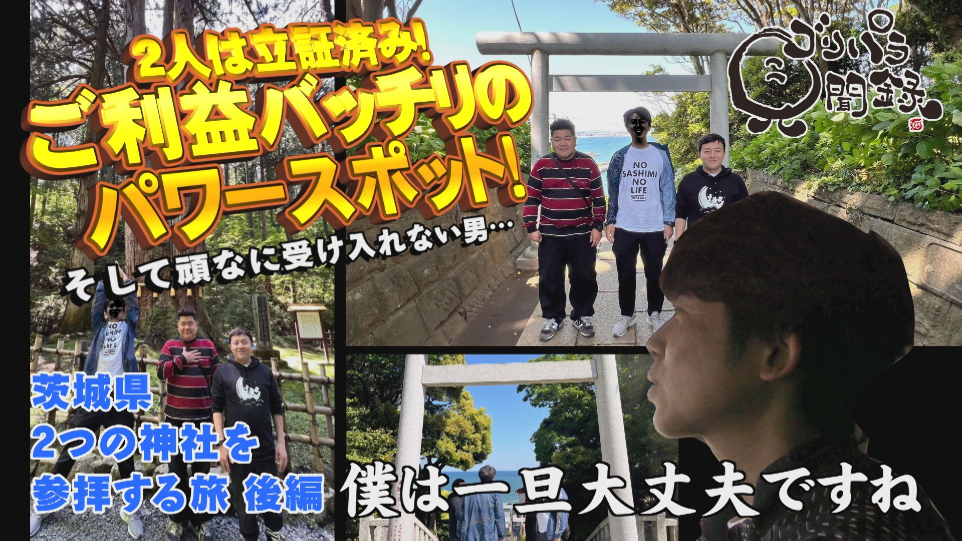 三社参り▽数珠ストック