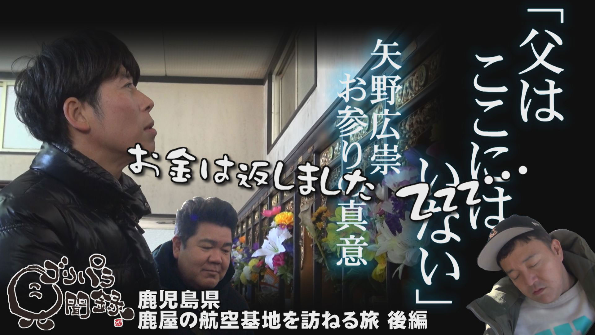 第145回 日本全国どこへでも全力で旅をします！