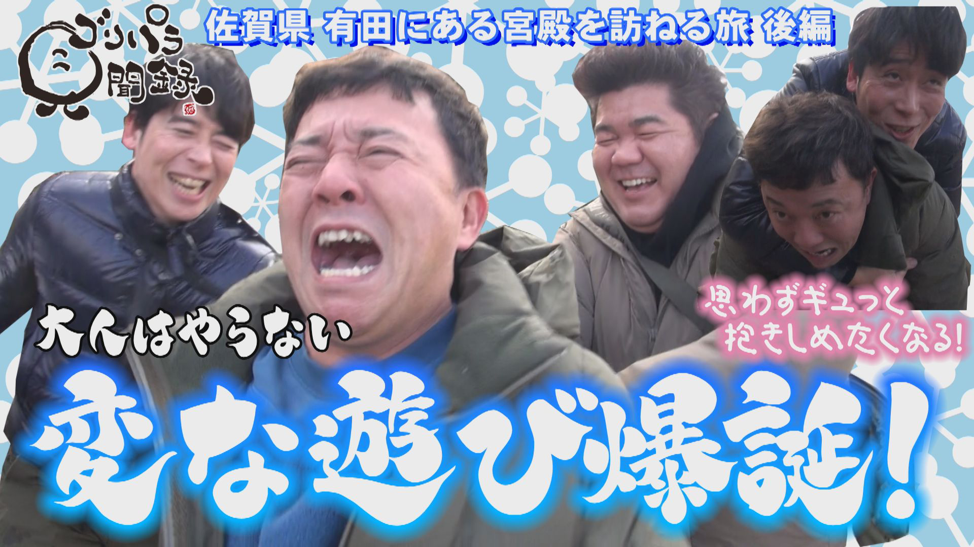 佐賀県・有田にある宮殿を訪ねる旅・後編